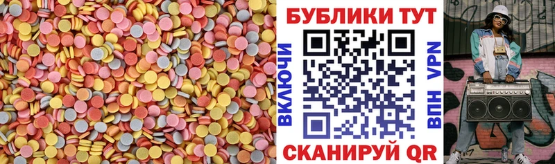 ЭКСТАЗИ круглые  Купить  Ленинск 