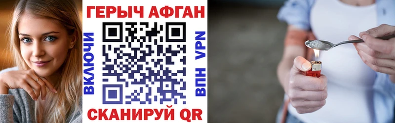Купить закладки  Ленинск  ГЕРОИН афганец 
