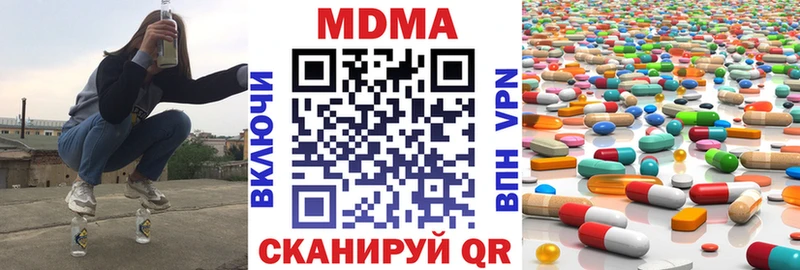 МДМА crystal  Купить закладки  Ленинск 