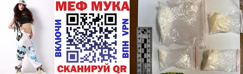 Купить закладки  Ленинск  МЕФ 4 MMC 