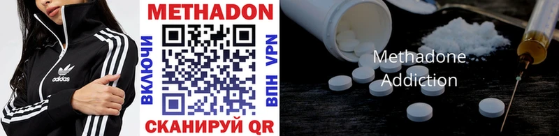 Купить Ленинск Метадон methadone